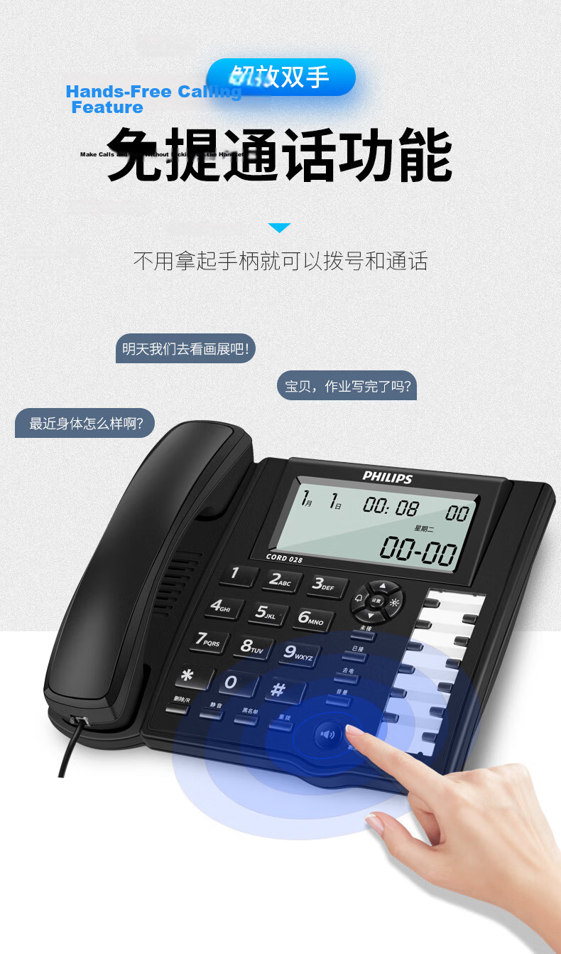 PHILIPS Hotel Front Desk Telephone Desktop Office Black Dual-Port One-Touch Dial Landline Phone CORD028 (Black) 3
