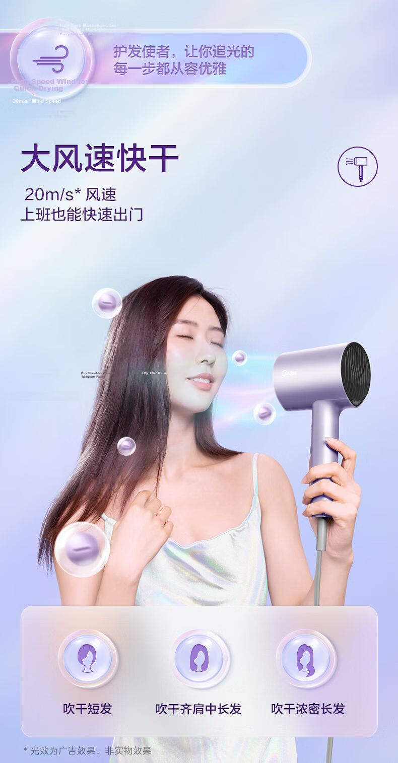 Midea 200 Million Negative Ion Hair Care Electric Hair Dryer, High-Power Fast-Drying Home Hair Dryer, Portable Hair Dryer, MB-AJ0504 Aurora Purple, Holiday Gift 4