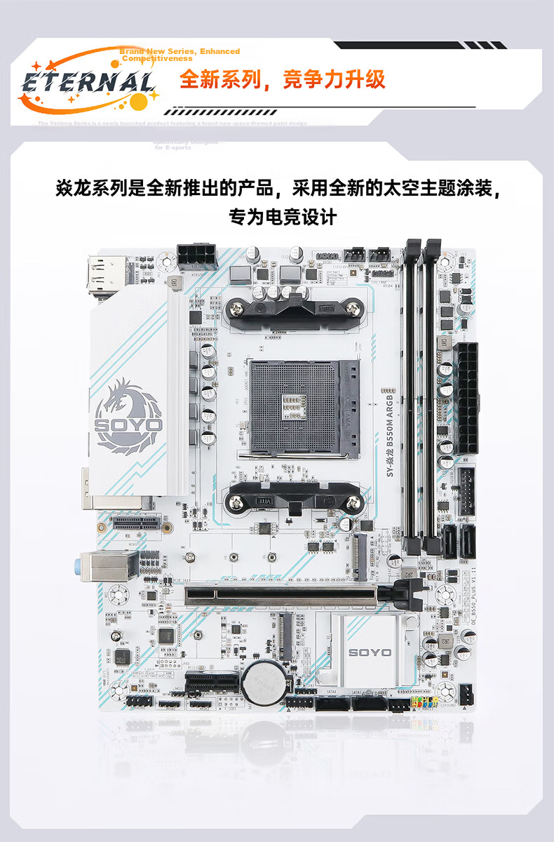 Meijie B550M Yanlong GAMING ARBG Gaming Motherboard, AM4 Ryzen Motherboard R5 5600X/5600GT/5700X3D (AMD B550/Socket AM4) 3