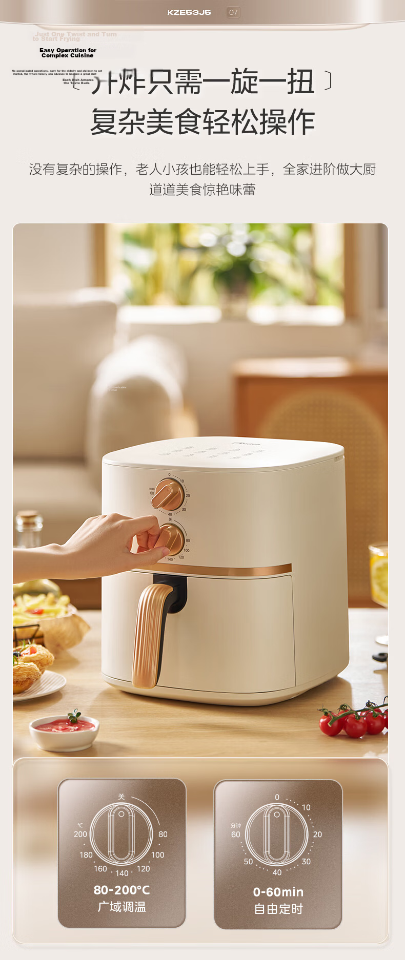 Midea 5.3L Air Fryer Oven Combo Multifunctional Household Air Fryer with Hot Air Baking Metal Interior KZE535J5 JD Self-operated 16