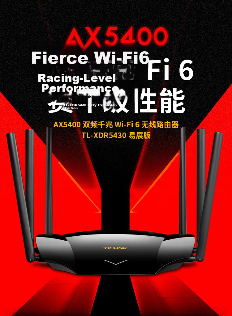 TP-LINK AX5400 Gigabit Wireless Router WiFi6 5G Dual-Band High-Speed Mesh Router Gaming Router Smart Home Wall-Penetrating XDR5430 Easy Expansion Edition 1