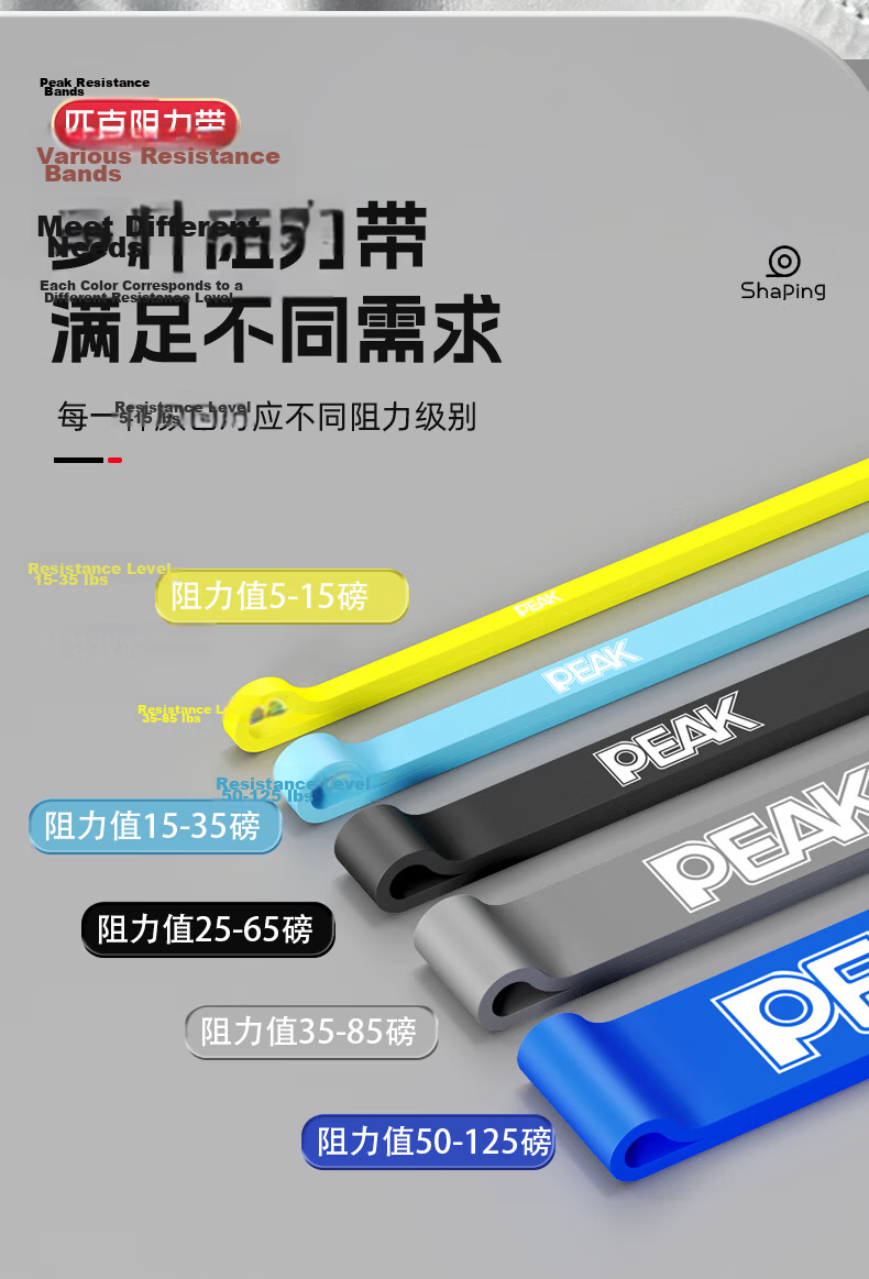 Peak Elastic Resistance Band Fitness Pull-Up Assistance Strength Training Men's Resistance Stretch Band 12