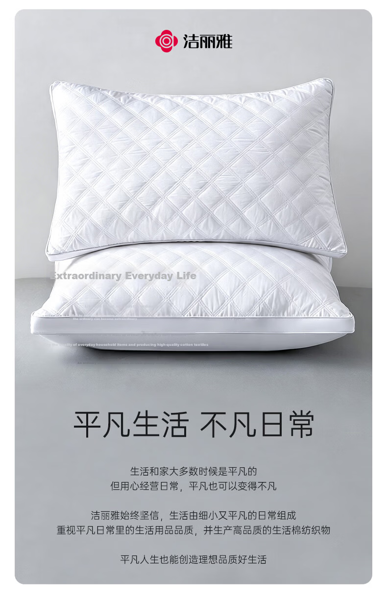 Grace Fiber Pillow Star Hotel Pillow Core 46*72cm Pair (2 Pieces) 14