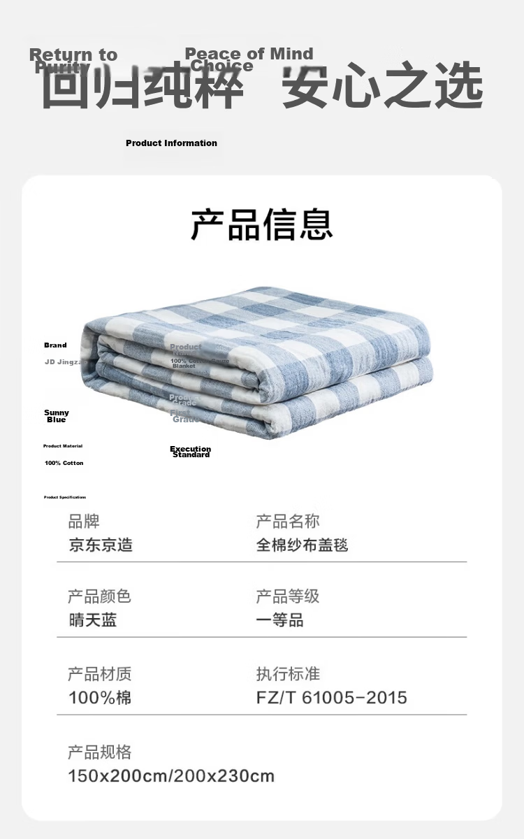 JD Jingzao 100% Cotton Gauze Blanket Machine Washable Towel Quilt Class A Blanket Sunny Blue 1.5x2m 14