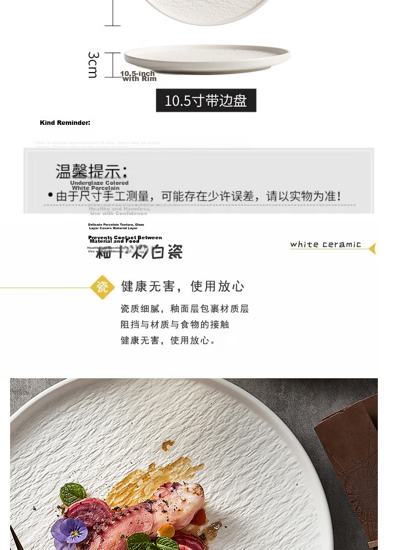 Chuanqi Japanese Style Ceramic Western Dinner Plate 10.5 Inch White Large Flat Plate for Steak and Fruit 7