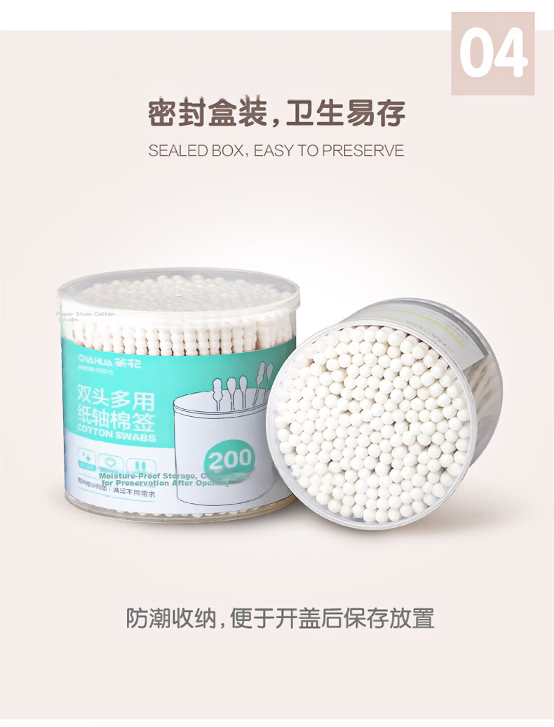 CHAHUA Cotton Swabs Ear Cleaning 200pcs Paper Sticks Double-Ended Adult Makeup Cotton Buds 5