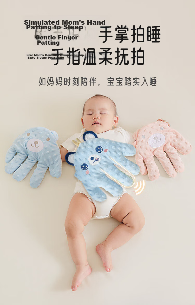 Aibao Baby Soothing Palm Automatic Sleep Patting Device Electric Comfort Pillow Anti-startle Blue Bear 2501 3