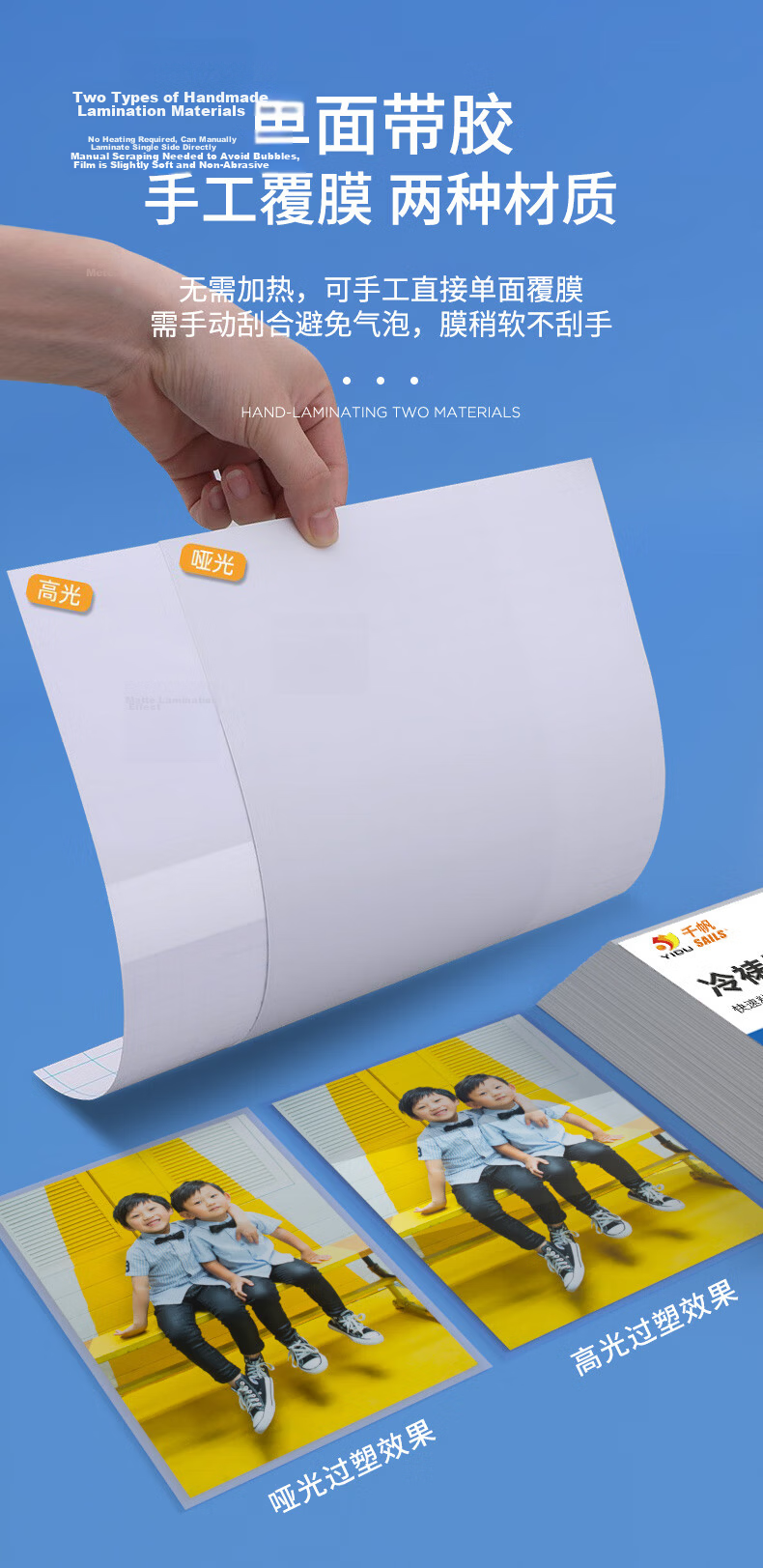 SAILS A3 Glossy Single-Sided Cold Laminating Film DIY Laminating Sheets for Handmade Pressed Leaves and Flowers Photo Laminating Film 20 Sheets 8705 3