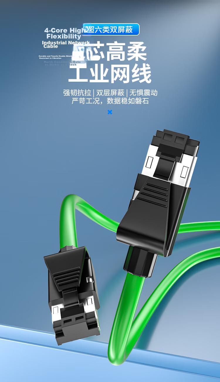 Bosende Industrial Shielded Network Cable Profinet Vibration Resistant 8P4C 4-Core Finished High-Flex Drag Chain Cable 0.5m BSD-GY4P-05 1