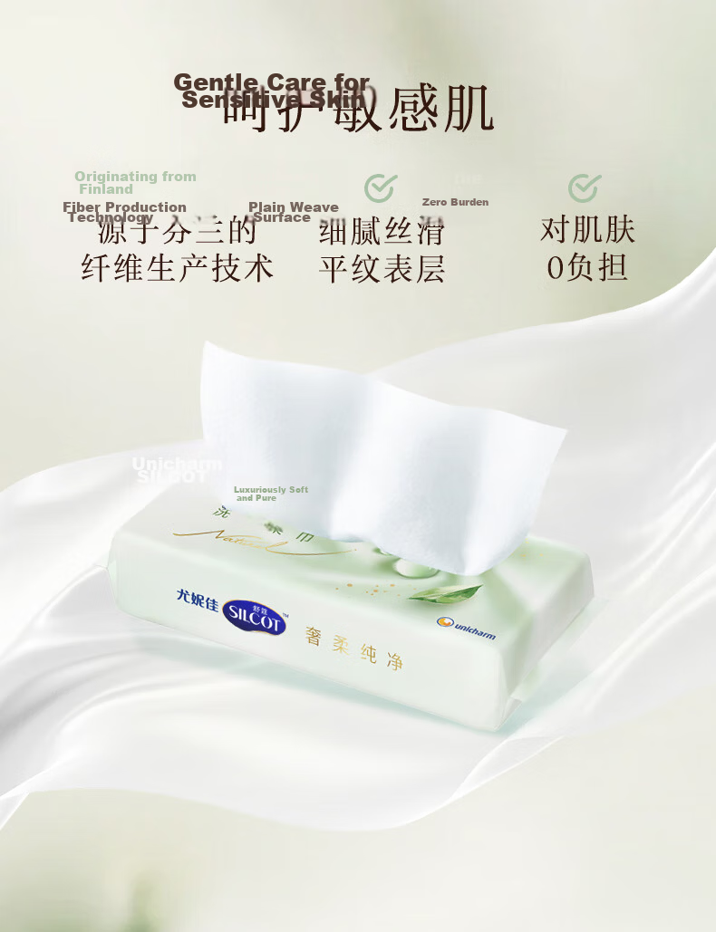 Shukou Disposable Facial Cleansing Wipes, Dry And Wet Use, Pull-Out Type, Facial Cleansing Towels, Pure Natural, 210 Sheets, Younijia 7