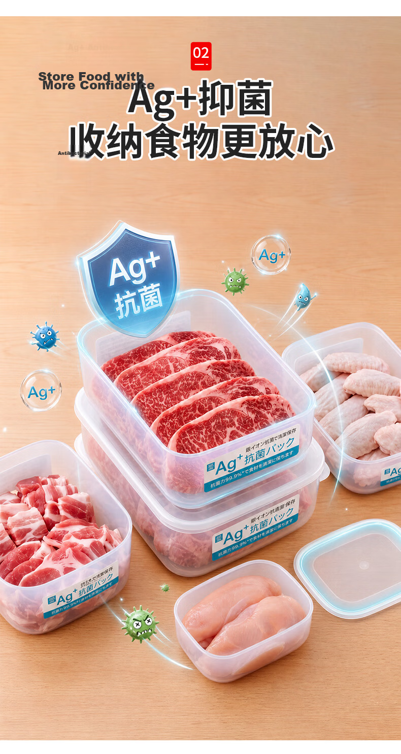 KATEI STORY Japanese Antibacterial Frozen Storage Container, Refrigerator Meat Preservation Box, Food-Grade Microwave-Safe Freezer Organizer, Fruit Container 3