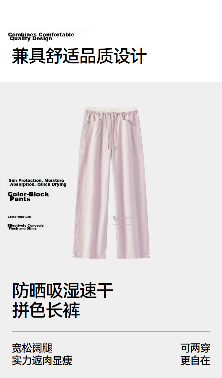 Semir Women's Casual Summer Color-Block Drawstring Pants Sun-Protective Moisture-Wicking Quick-Dry Loose Wide-Leg Trousers 2026 109326127007 22