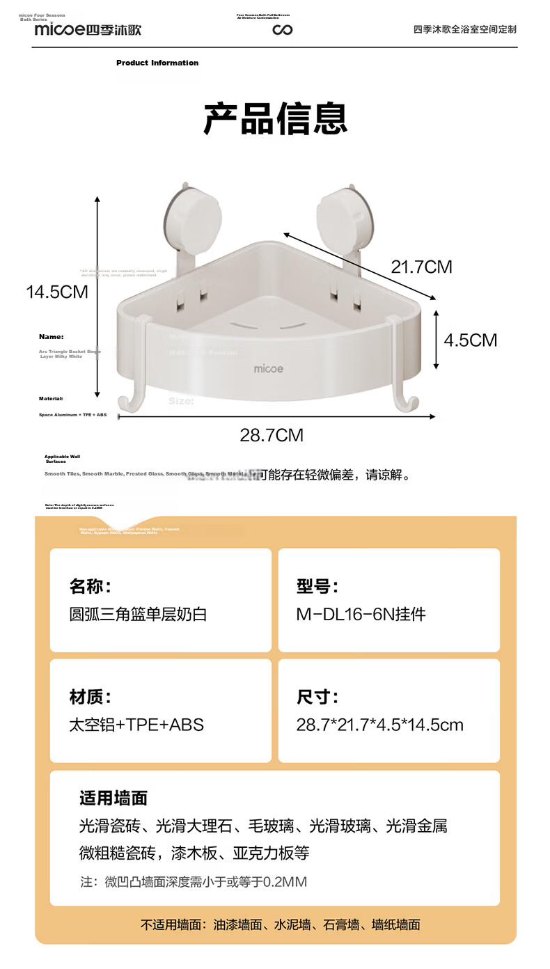 MICOE Bathroom Corner Shelf, No Drilling Required, Triangular Design, Wall-Mounted Suction Cup Storage Rack for Washroom, Milk White Diamond Style, 1 Piece 19
