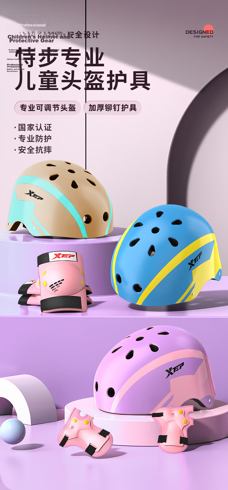 XTEP Helmet Protective Gear Roller Skating Protective Gear Bicycle Helmet Mountain Bike Safety Helmet [Essential for Primary and Secondary School Roller Skating Classes] 1