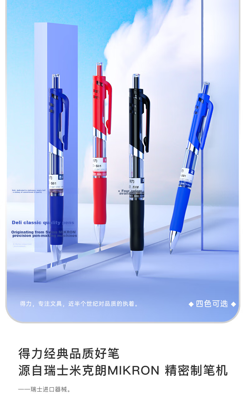Deli S01 Gel Pen, 0.5mm Bullet Tip, Classic Office Retractable Pen, Ink Blue, 12 Pens/box, for College Entrance Exam 6