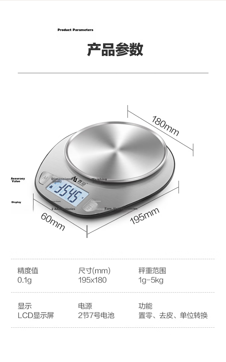 Xiangshan Digital Kitchen Scale Coffee Food Baking Scale LCD Backlit Display 0.1g High Precision 13