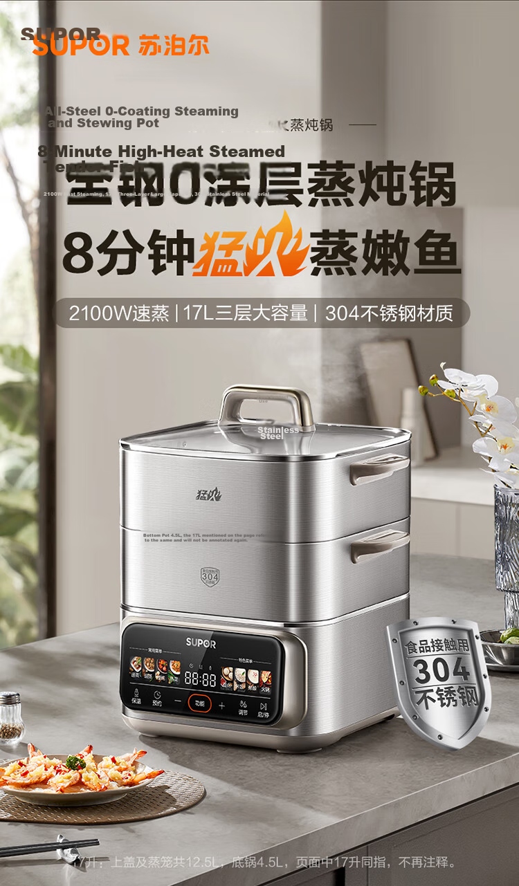 SUPOR Electric Steamer Pot, Multi-Functional Electric Cooker for Home Use, Breakfast Steaming Pot for Corn And Buns, Electric Hot Pot, 13L Large Capacity Stainless Steel Steamer ZN26YK885 2