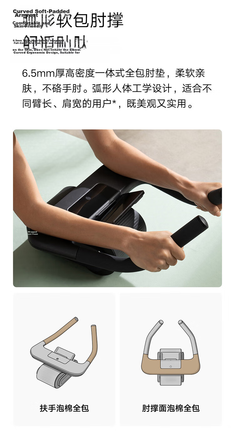 Mijia Xiaomi Smart Ab Roller with Widened Automatic Rebound Elbow Support, Abdominal Wheel for Plank Fitness and Sit-ups, Unisex Roller 13