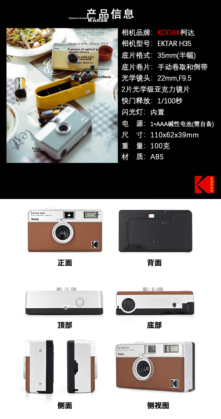 KODAK EKTAR H35 Retro Film Camera Non-Disposable Film Camera with Flash Student Ins Film Camera Matte Black (Without Film and Battery) 3