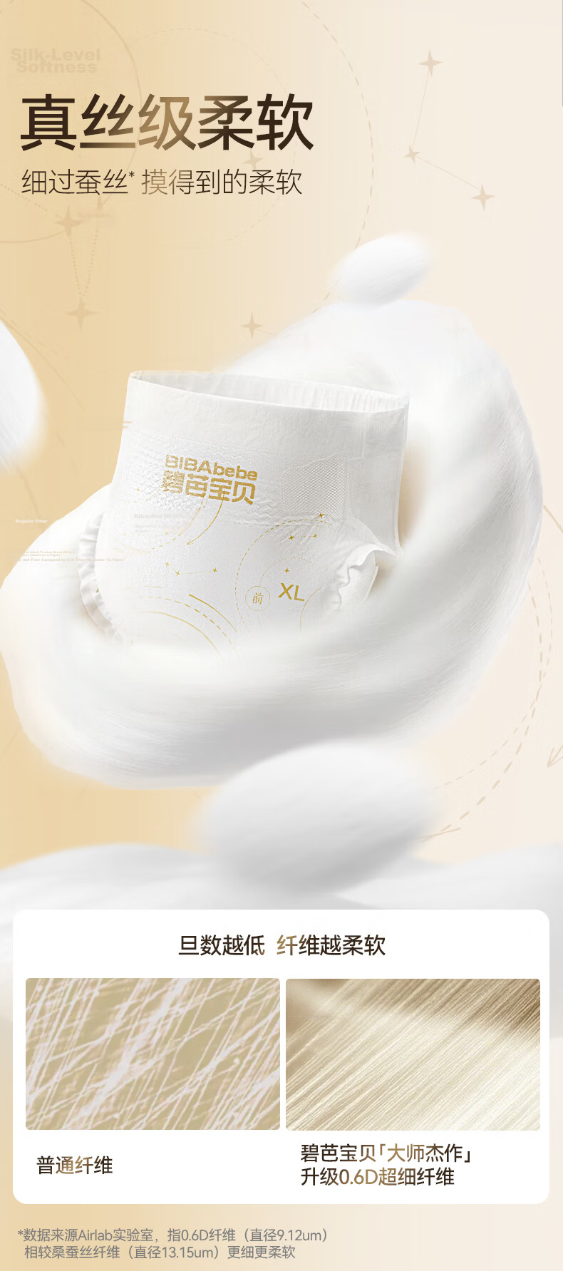 Biba Baby Masterpiece Diapers M Size 50pcs Ultra-thin Breathable High Absorption Quick-dry Hypoallergenic Baby Diapers 4