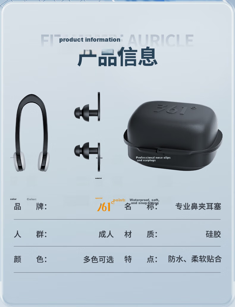 361° Nose Clip and Earplug Set Professional Swimming Waterproof Silicone Earplugs for Adults and Children Anti-Choking Water Gear 16