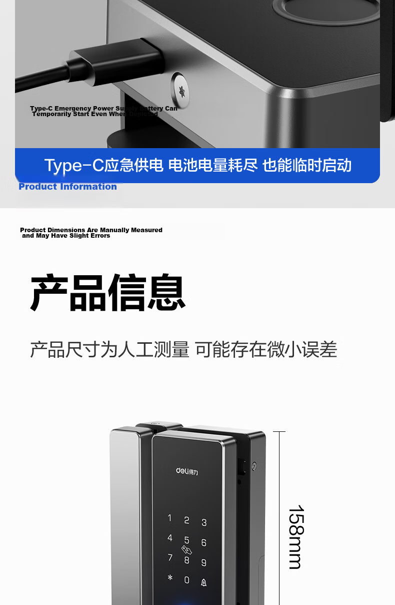 Deli Glass Door Lock, U-Shaped Double Door Lock, Glass Door Fingerprint Lock without Drilling, U-Shaped Password Lock, Office Store Shop Glass Door Lock, AL182 18