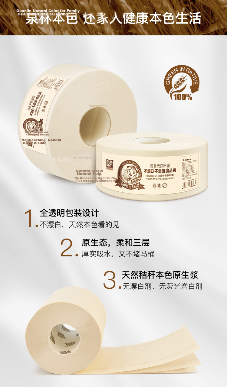 Quanlin Natural Core Commercial Jumbo Roll Toilet Paper 3-Ply 700g x 10 Rolls Bulk Pack for Mall Hotel Office 7