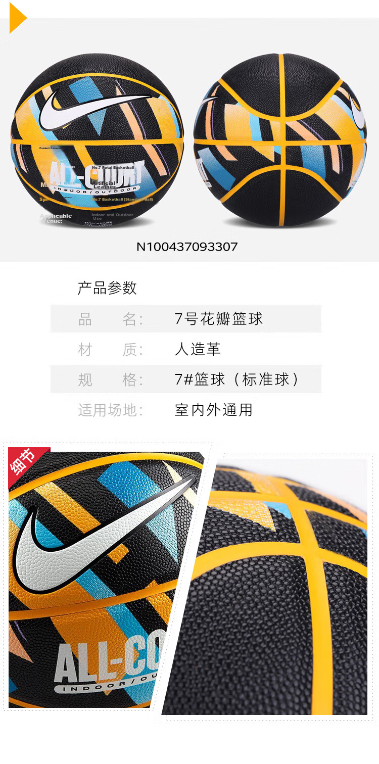NIKE Basketball Training Indoor Outdoor Non-Slip Wear-Resistant Petal Size 7 N100437073807 Orange 16