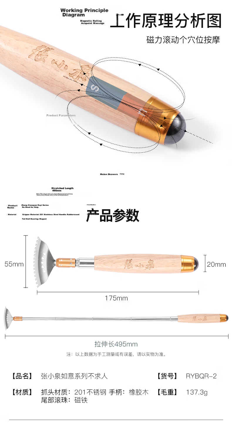 Zhang Xiaoquan Retractable Itch Scratcher with Rolling Beads Stainless Steel Human Hand Design Back Scratcher for Elders RYBQR-2 Premium 7