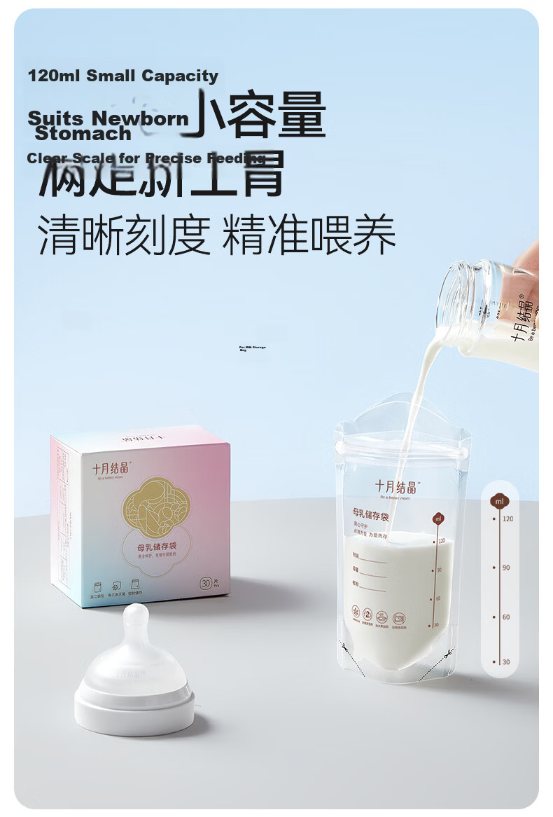 October Crystals Breast Milk Storage Bags 30pcs 120ml Disposable Milk Storage Bags Random Delivery 6