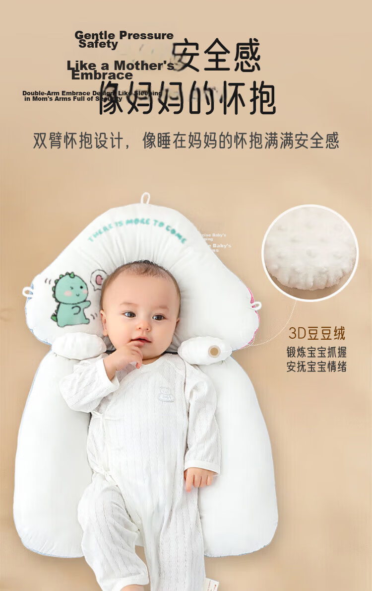 Aibao Baby Shaping Pillow Newborn Soothing Pillow Anti-startle Sleep U-shaped Hugging Pillow Blue Dinosaur S425 3