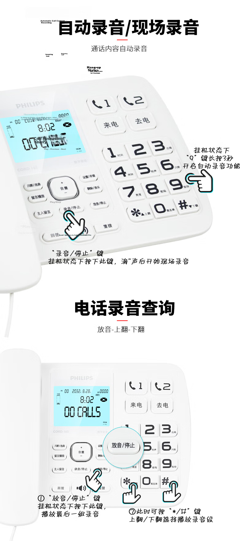 PHILIPS CORD165 Recording Telephone Landline Fixed Desk Phone Office Home Automatic Manual Recording 16GB Storage Card Playback Password Protection White 3