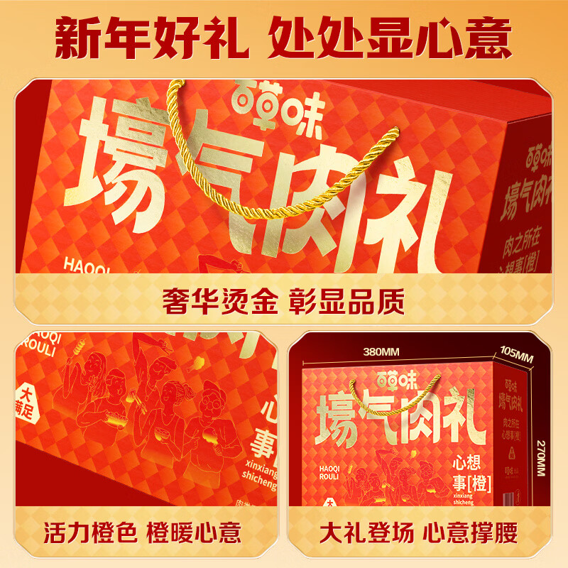 百草味纯肉礼盒休闲零食礼包1223g/15袋鸡鸭猪牛中秋团购出游送礼大礼包