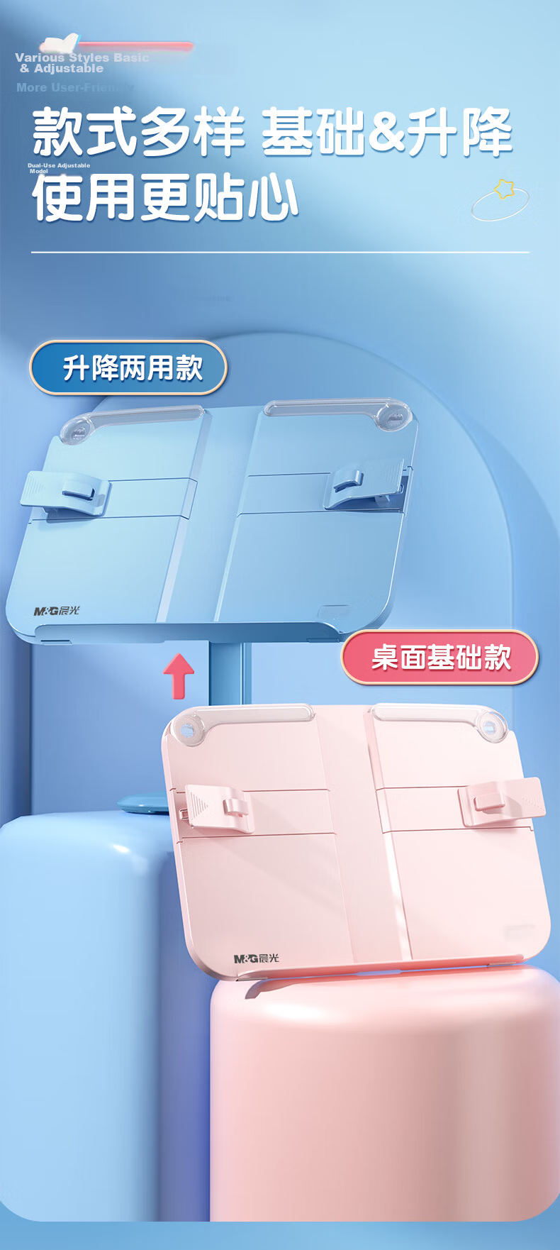 M&G Children's Reading Stand Book Clip Book Holder Reading Aid Posture Correction Blue ABS917E2B Back to School Stationery 3