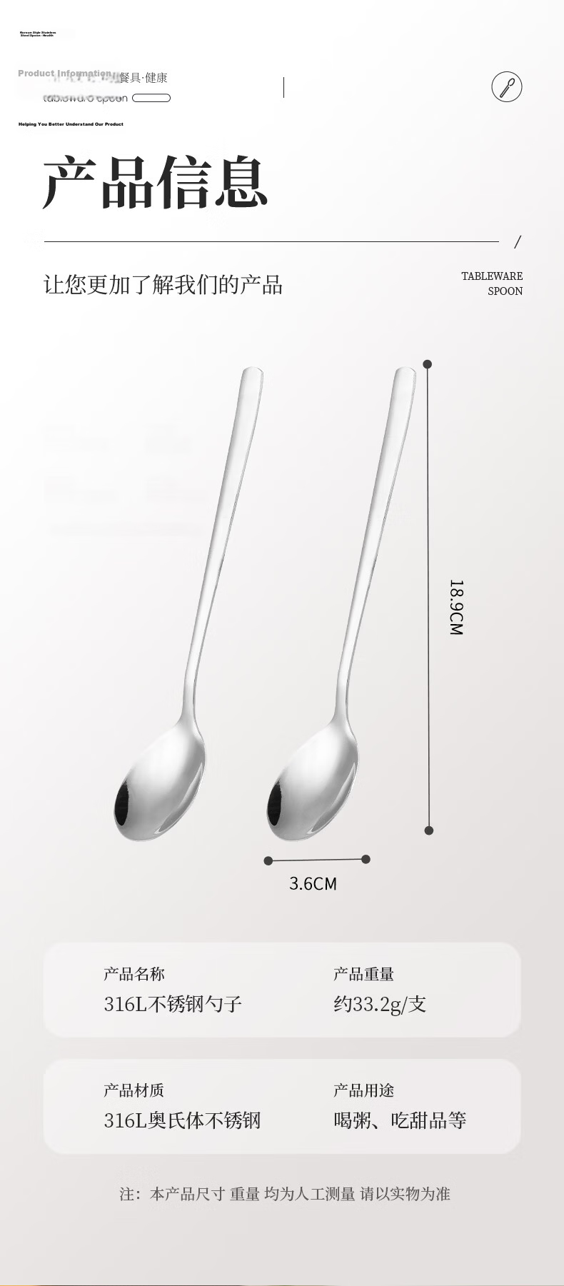 Guangyi Spoons, 316L Stainless Steel Soup Spoons, Enlarged Flat-Bottom Spoons, Dining Spoons, Children's Spoons, Set of 2, GY8550 18