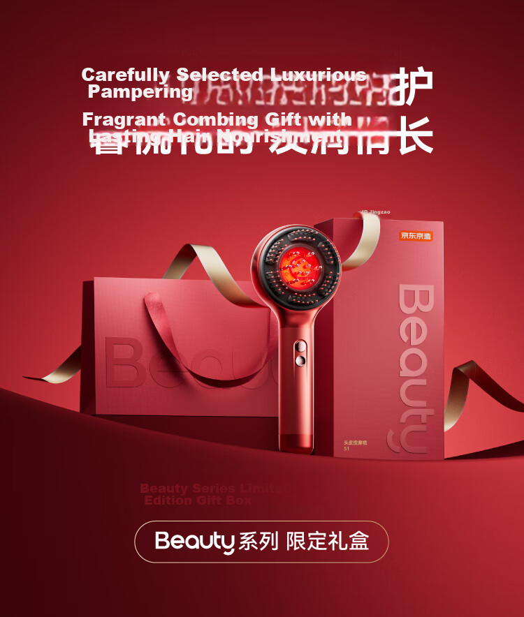 JD Jingzao Gift Box Head Massager S1 Ruby Red Scalp Massager Comb Red Light Care Warm Liquid Guide Scalp Massager Father's Day Gift for Girlfriend and Elders 2