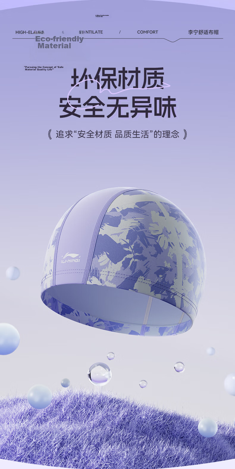 LI-NING Waterproof PU Coated Swim Cap for Men and Women Long Hair Fashion Ear Protection Non-Tight Printed Swim Cap 6611 Purple 7