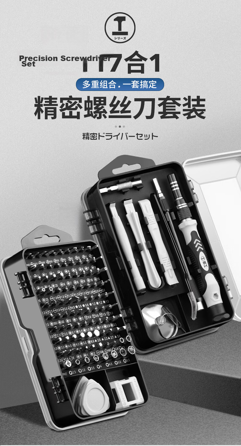 GREENER 117-in-1 Precision Screwdriver Set for Laptop Disassembly Multi-functional Cross, Flathead, Hex, and Torx Tools 3
