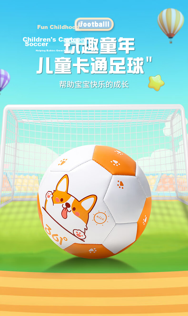 361° Children's Soccer Ball, for Ages 3-6, Small Leather Ball, Children's Toy Ball, Bouncy Ball, Size 3 Baby Football, Recommended for Kindergarte 1