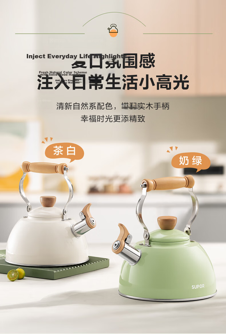 SUPOR Stainless Steel Whistling Kettle with Eye-pleasing Sound, Compatible with Gas And Induction Stoves, 2.5L White 8