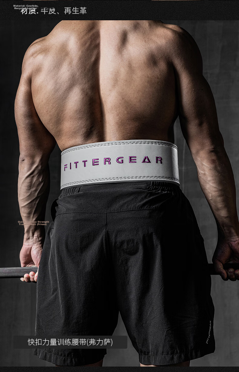 FITTER GEAR Strength Training Fitness Waist Belt Quick Release Squat Deadlift Barbell Bench Press Weightlifting Protective Gear Men's Waist Support Belt 7