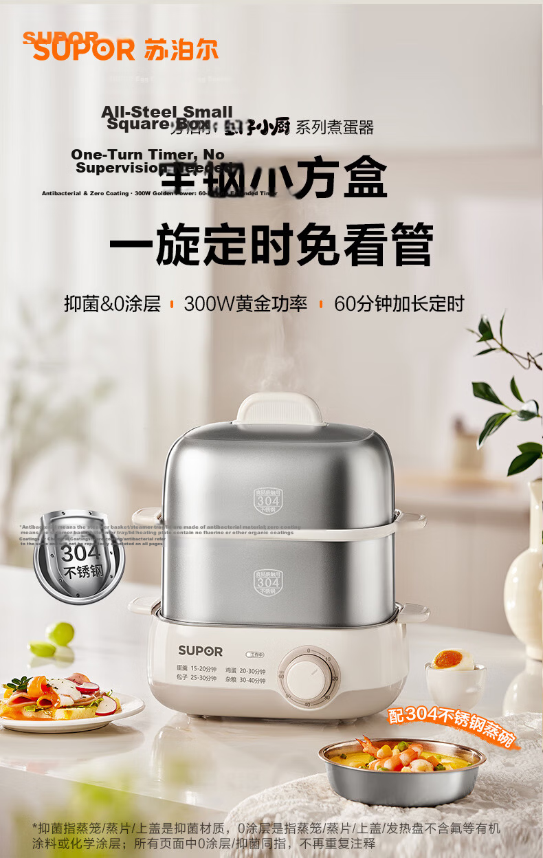 SUPOR Egg Cooker, Steamer, Small Steaming Pot, Egg Cooking Wonder, Rotary Knob with Timer And Auto Shut-Off, Double-Layer, Home Mini Egg Custard Multi-Function Cooker, Z15FK953 2