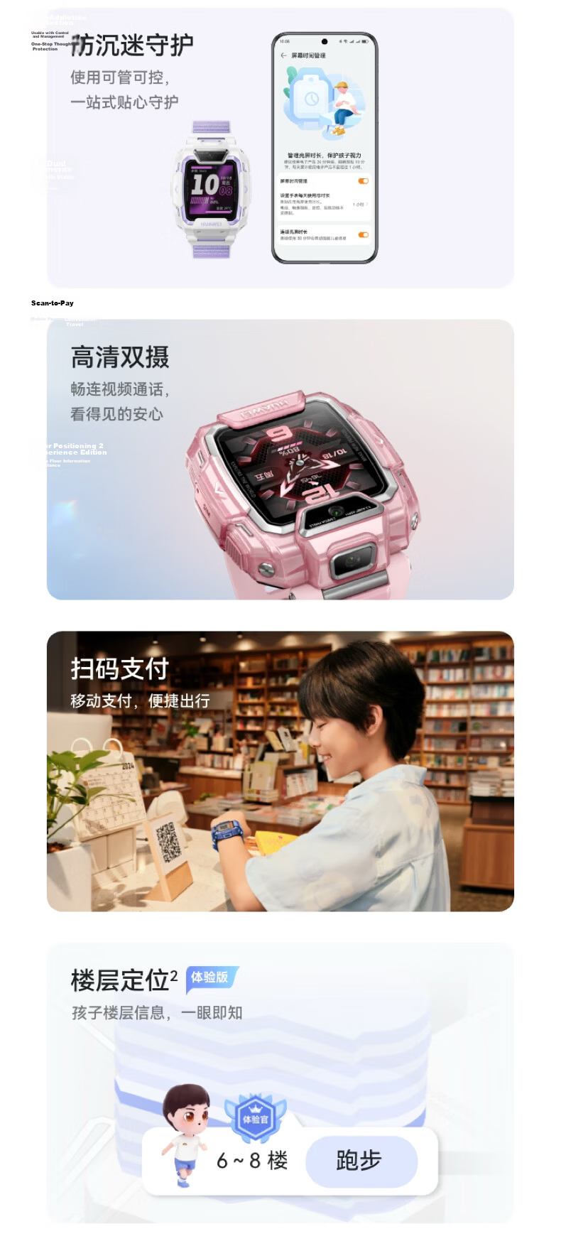 HUAWEI Children’s Watch 5 Pro Ice Crystal Pink Smart Kids Phone Watch Offline Positioning Green Guardian HD Dual Camera Student Phone Watch 4