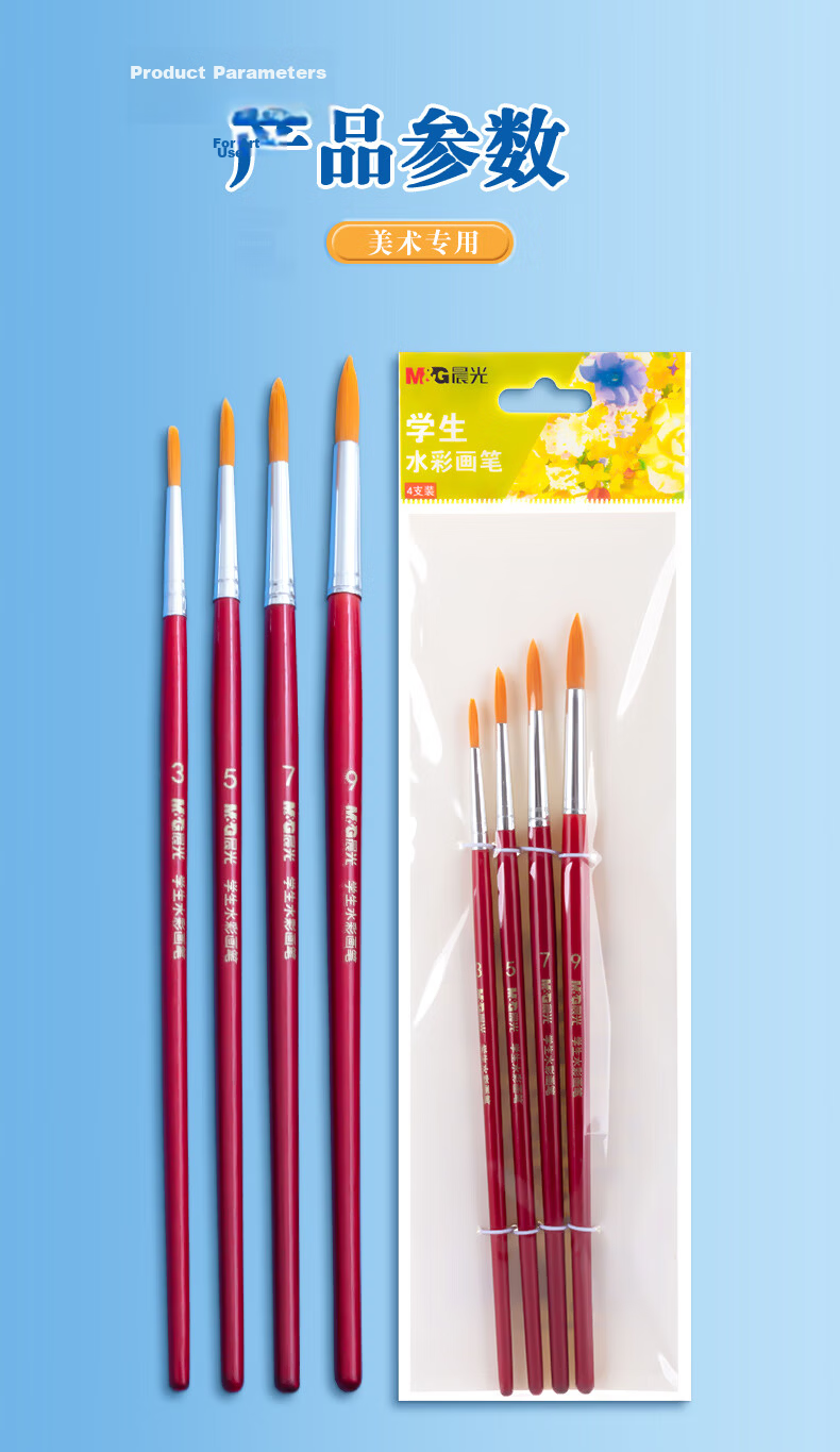 M&G Stationery Student Gouache Paint Brushes, Beginner-Level Art Small Brushes, Set of 4 Children's Drawing Tools, Back-To Gift for Girls, ABH97804 9