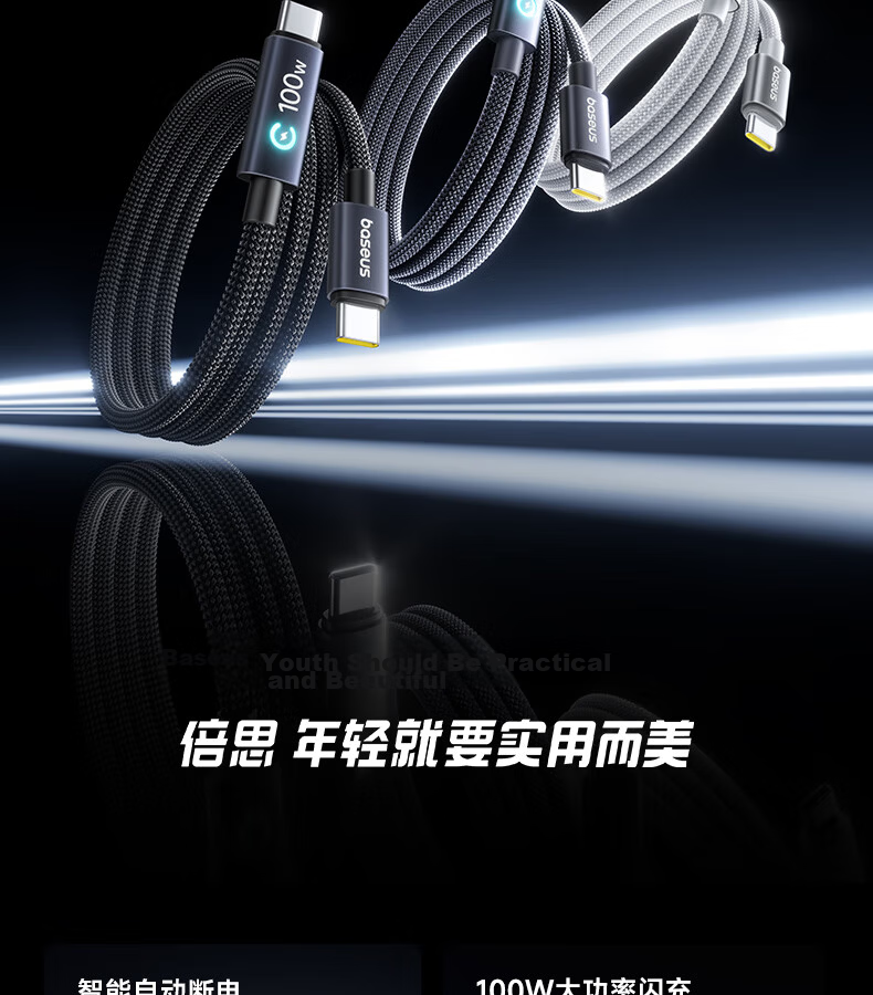 Baseus Dual-Head Type-C Smart Power-Off Charging Cable PD100W Super Fast Charging Data Cable for Huawei Honor Xiaomi Apple iPhone 17/16/15 iPad Laptop 2m Blue 2