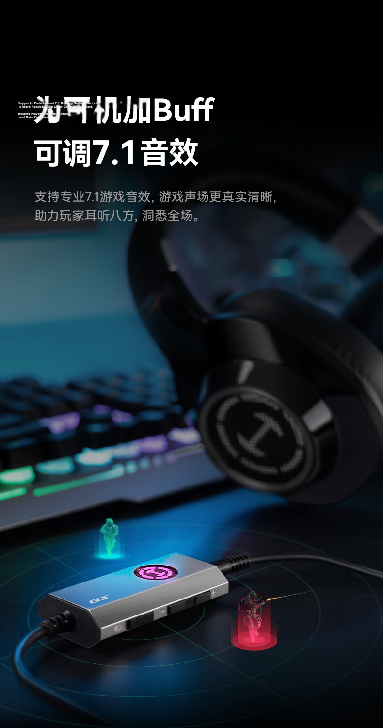 EDIFIER HECATE GS03 USB to 3.5mm External 7.1 Gaming Sound Card Headphone Audio Adapter for Desktop Laptop PS4/5 with Headphone Microphone Speaker Support 6