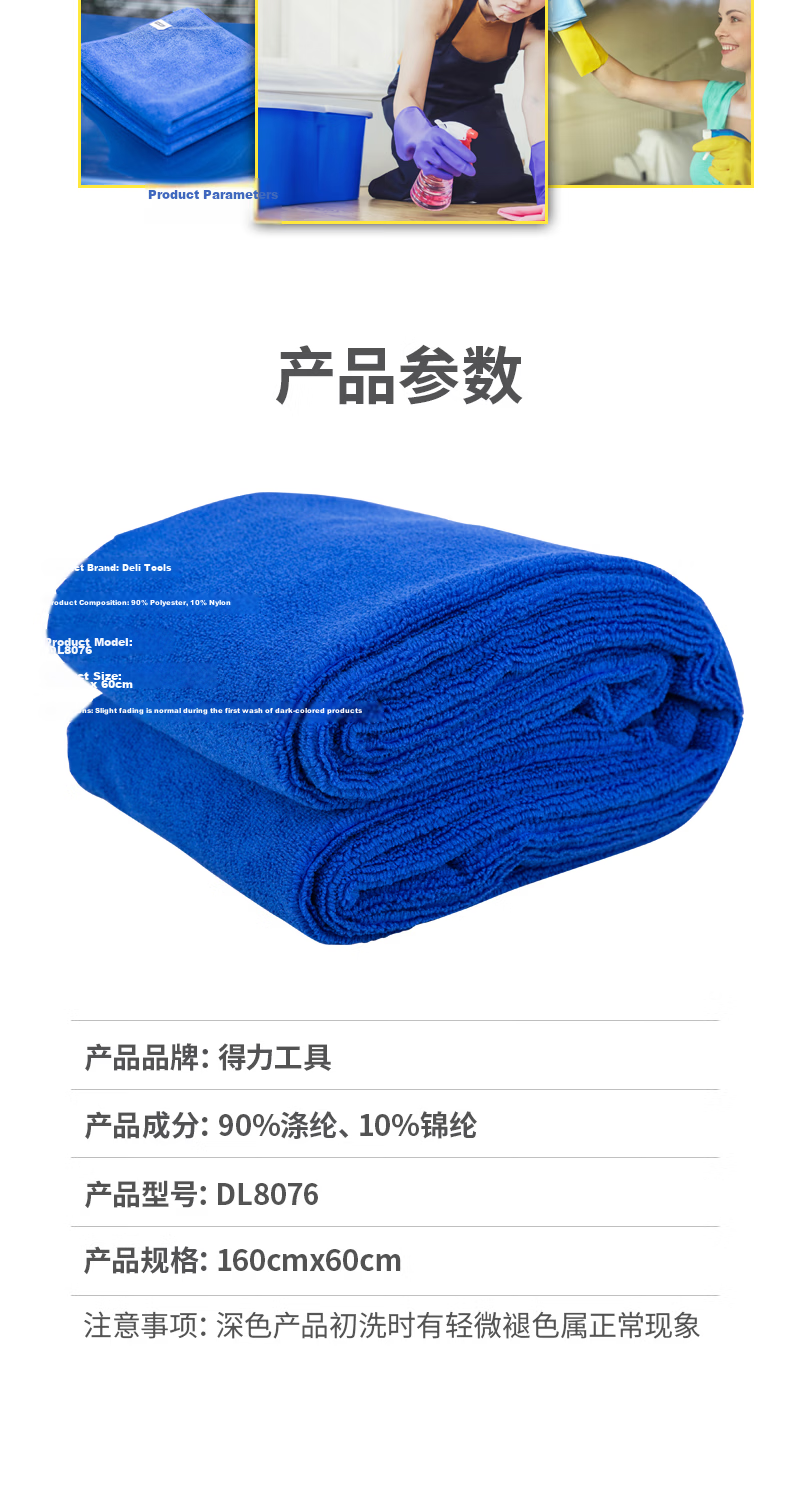 Deli Microfiber Car Wash Towel Large Dual-Purpose Cleaning Wiping Cloth Absorbent Car Towel 160x60cm 7