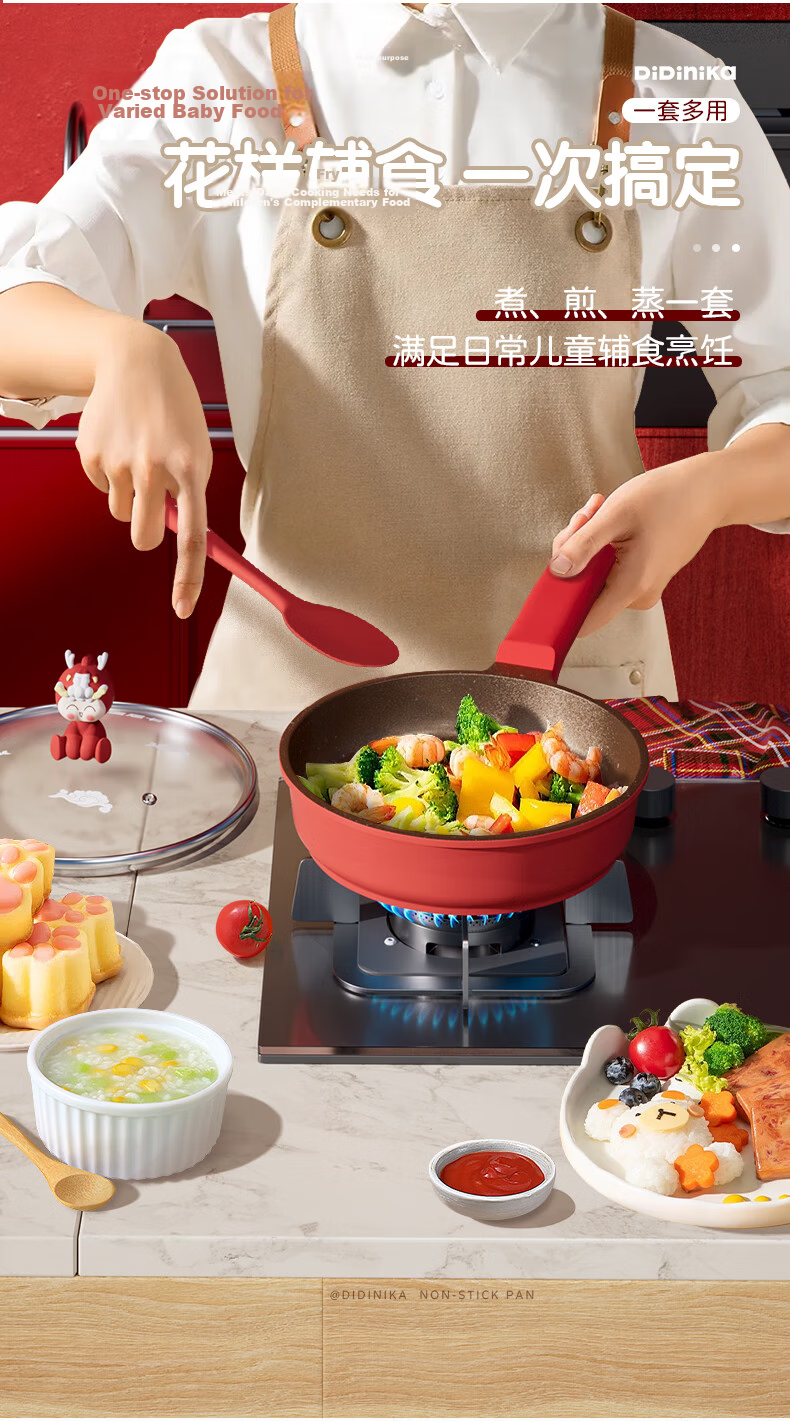Didinika Non-Stick Baby Food Pot, All-In Steaming And Frying Pan for Infants, Suitable for 6 Months And Above, Zodiac Dragon Combination Set 5