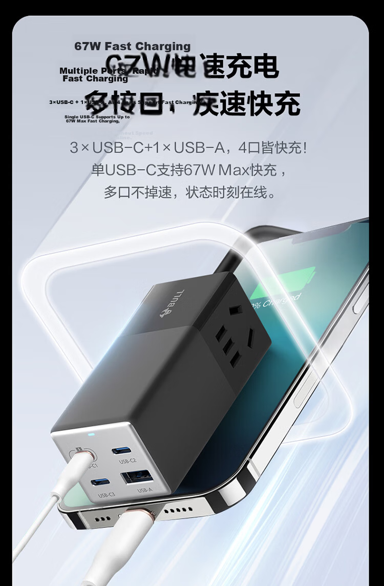 BULL 67W PD Fast Charging Socket Compatible with Huawei 66W Super Fast Charge/Huawei Mate70/Laptop Charger USB Power Strip Portable Power Strip 2C2A+3 Total Control Switches 4