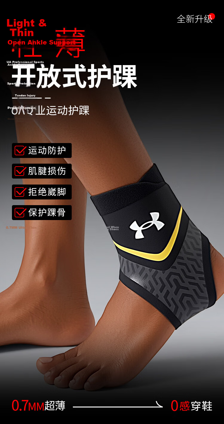 Under Armour Ankle Brace, Ultra-Thin Support for Sprains And Injuries, Sports Basketball Anti-Sprain Fixation, Post-Injury Recovery, 2-Pack 1